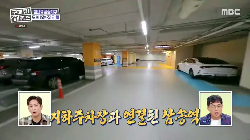 구해줘홈즈 고양시 덕양구 삼송동 삼송 그 집이 알고 싶다 하우스 매물 가격 및 구조 인테리어 리모델링 소개