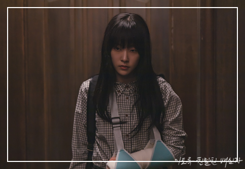 이토록 친밀한 배신자