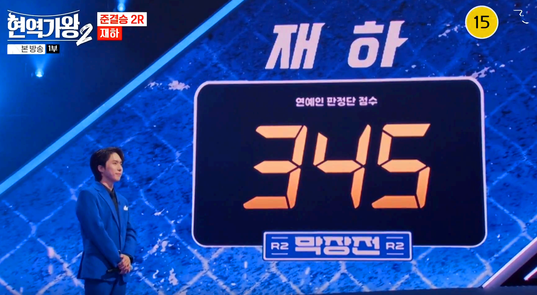 현역가왕 2