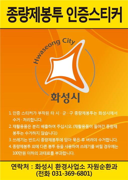 쓰레기봉투 이사 환불 종량제 봉투 지역 다른 구 시 군 이전 지역 다른 타지역 사용