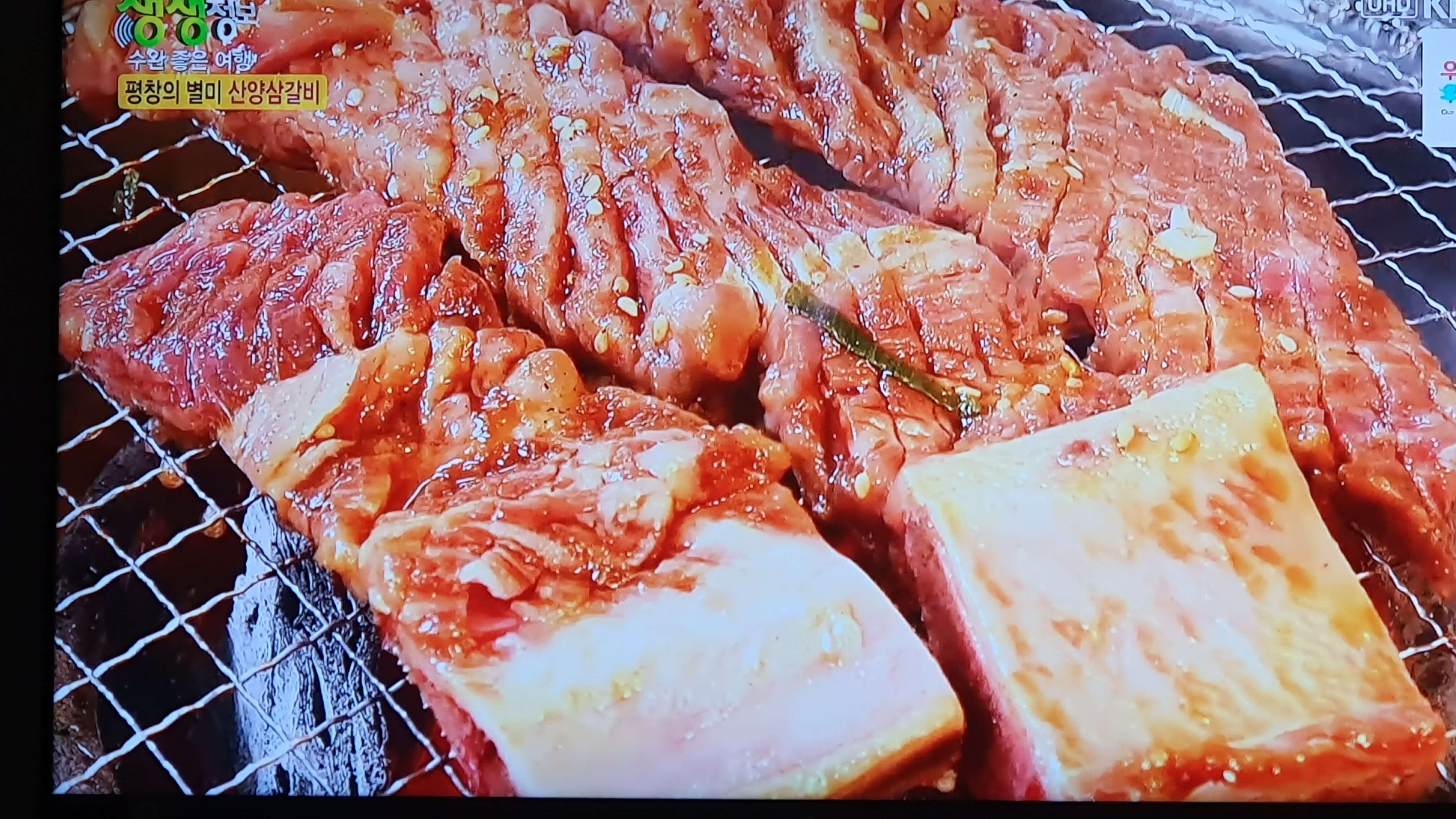 생생 정보통 맛집 식당 정보