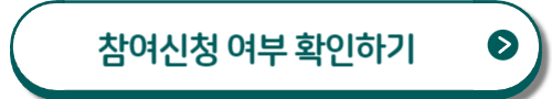 건강생활실천지원금제 2
