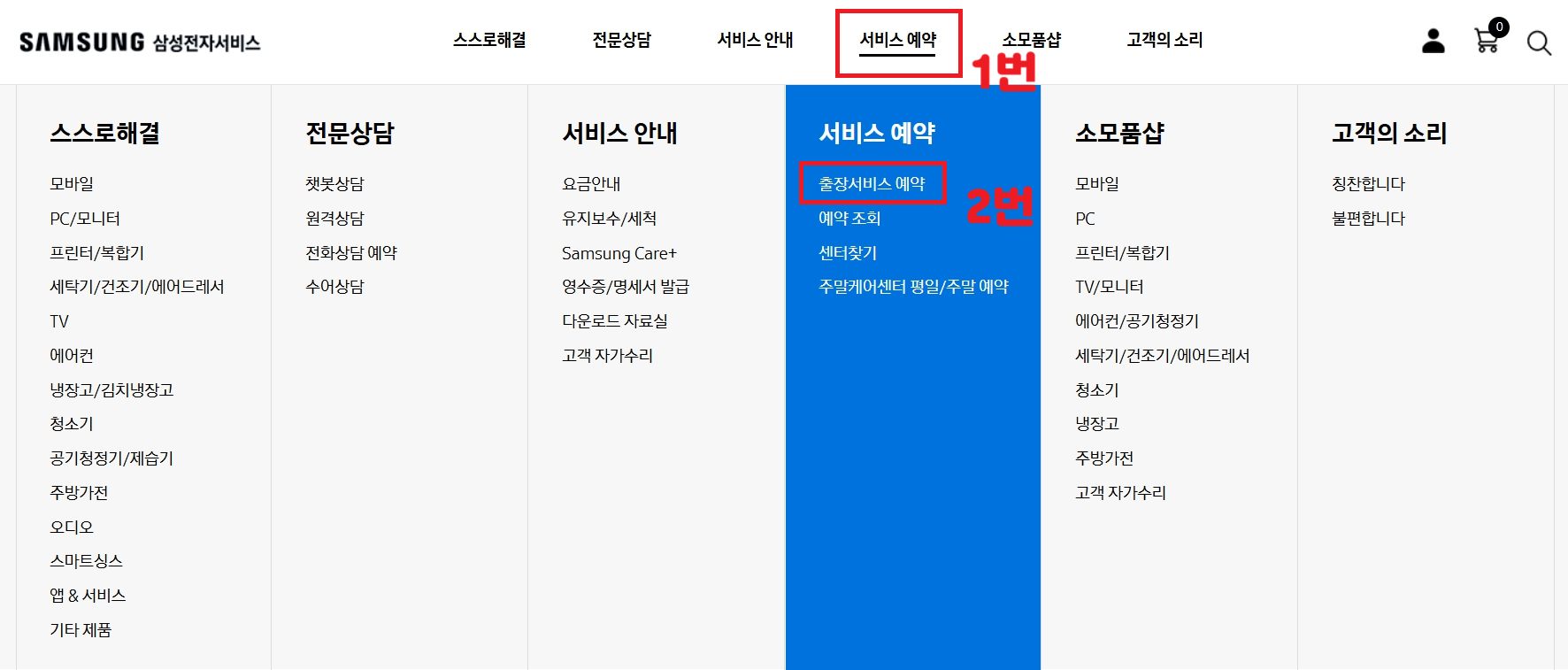 삼성 에어컨 사전 점검 서비스 신청