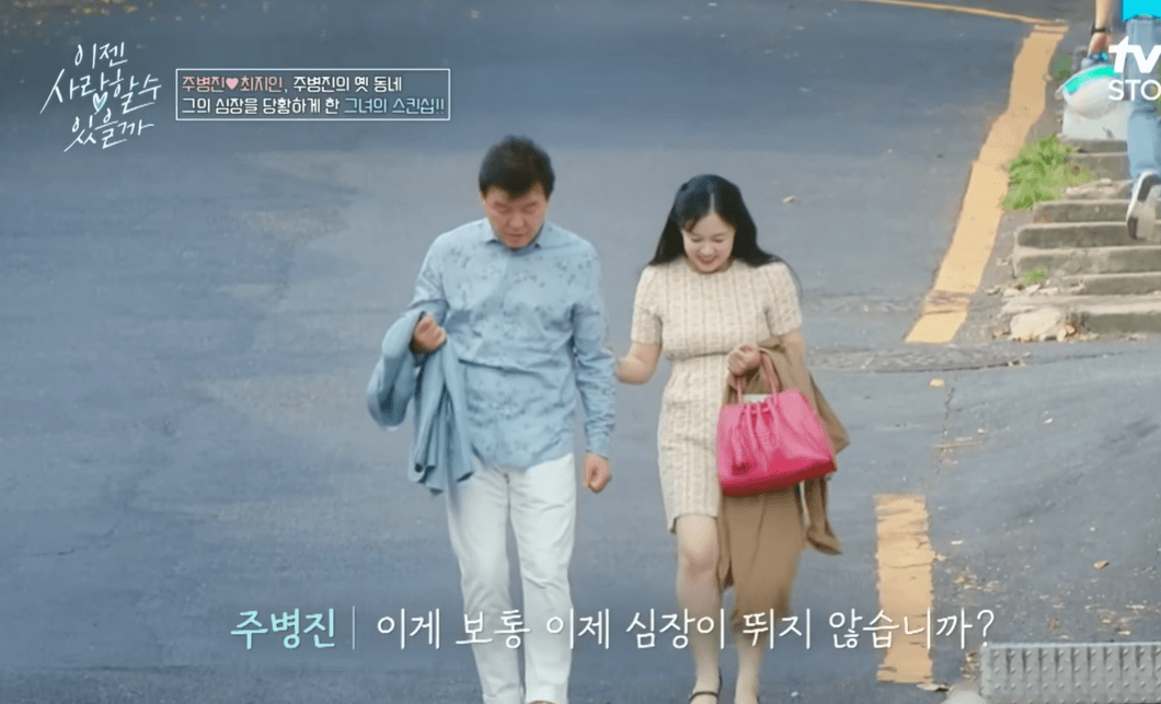 이젠 사랑할 수 있을까