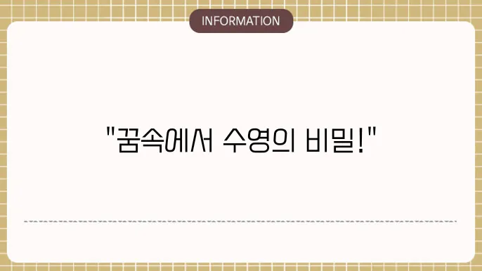 수영 기술의 중요성