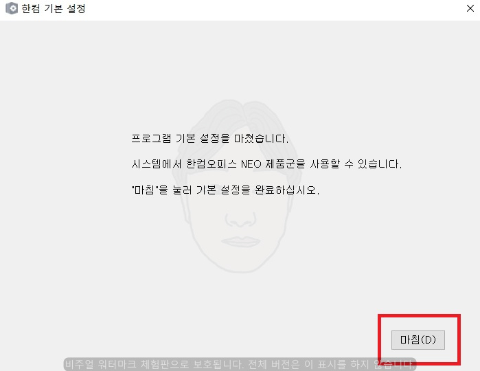 한글 2016 무료 다운로드