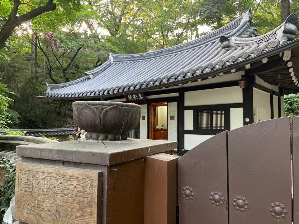 길상사