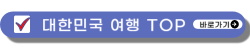 계곡 산행 좋은곳
