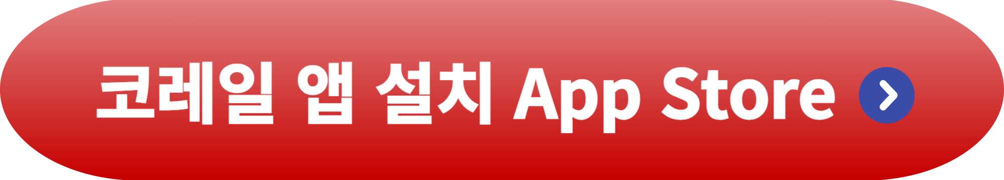 코레일 기차표 예매