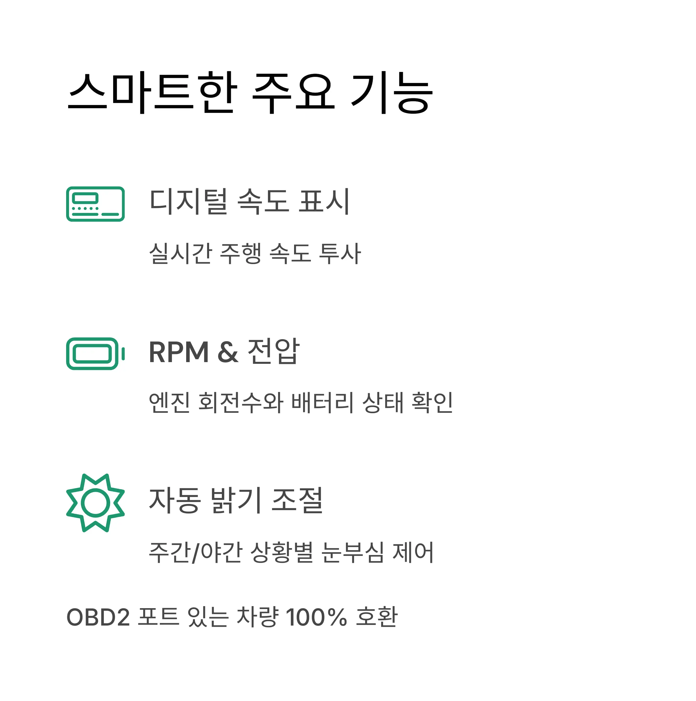 제품 주요 기능 정리