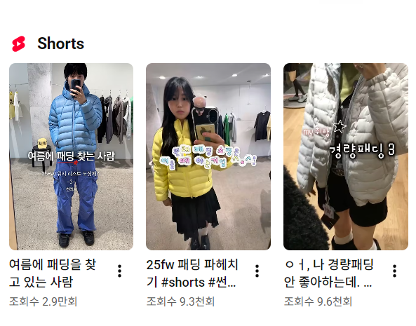 썬러브 경량패딩