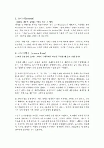 클래식 형식의 이해 소나타와 변주곡 무엇이 어떻게 다른가로 정리_13