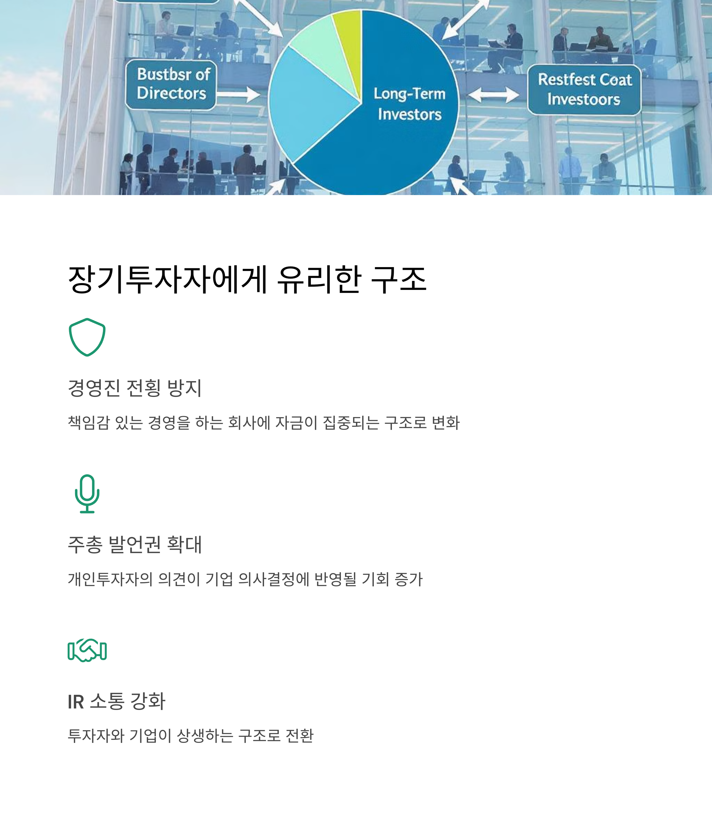 장기투자 유리