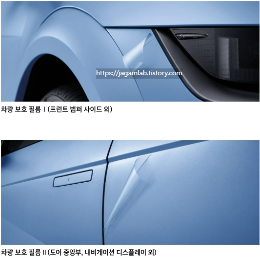 2026 아이오닉 5 N 차량 보호 필름 Ⅰ, 차량 보호 필름 Ⅱ H Genuine Accessories