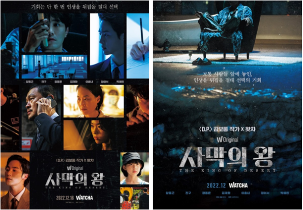 사막의왕