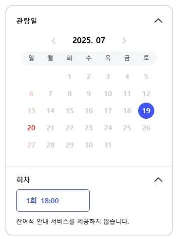 호시-우지-팬-콘서트-예매-일정-공연
