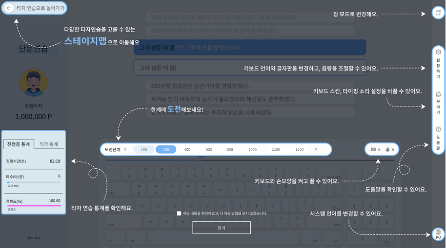 한컴타자연습 구버전 다운로드