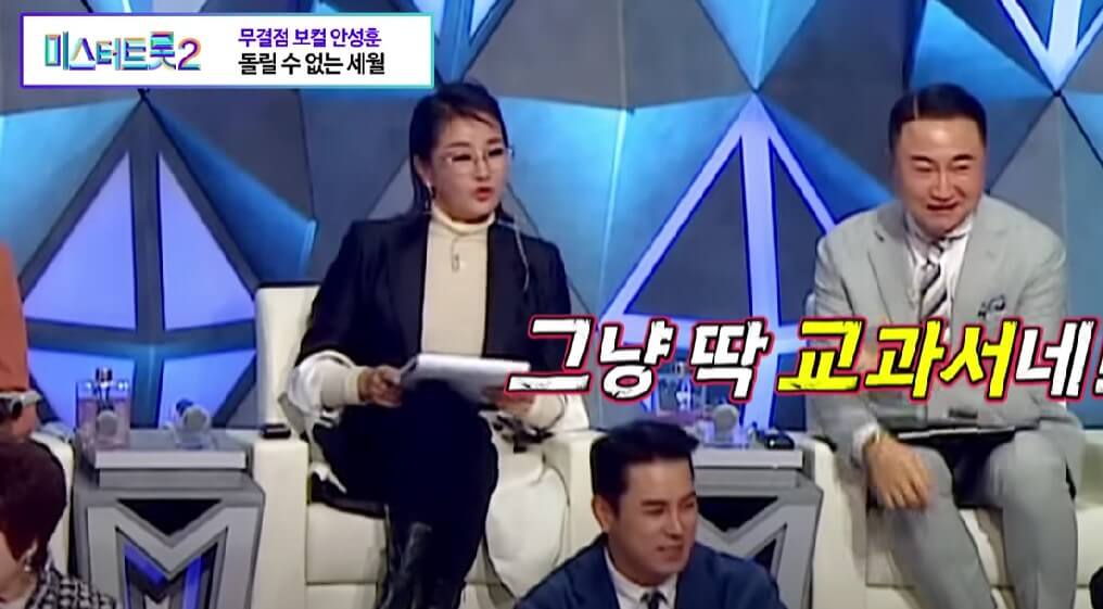 미스터트롯2 안성훈