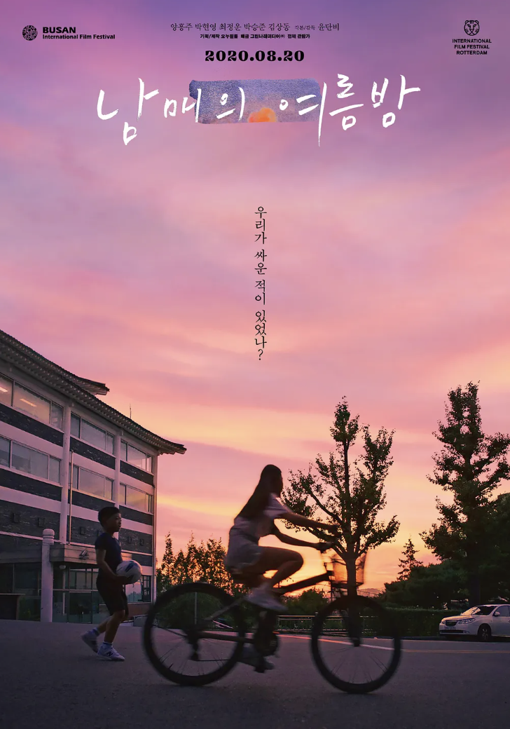 20대 취향의 한국 독립영화 감성, 주제