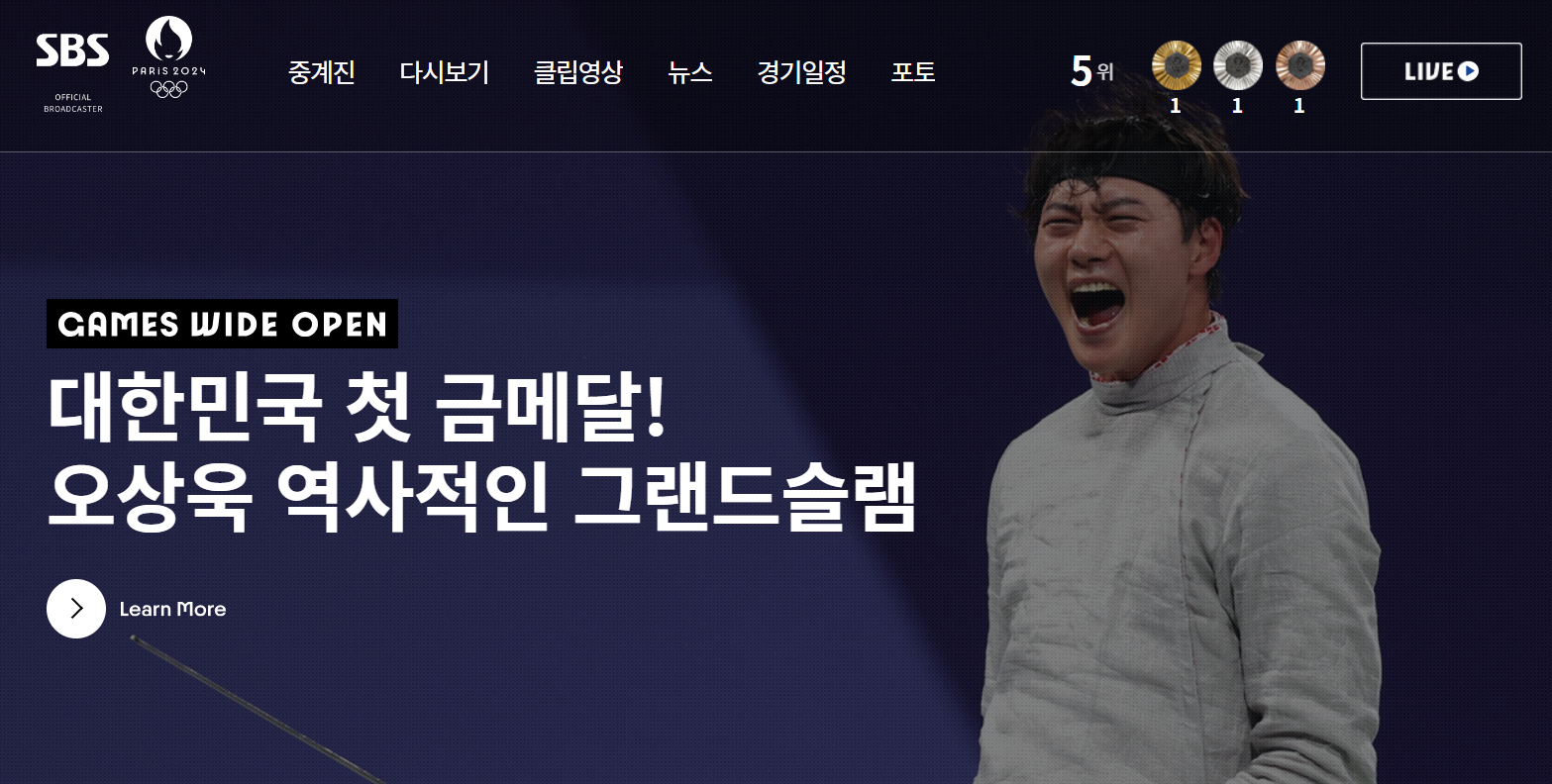 2024 파리 올림픽 중계 해설위원 및 시청 포인트: KBS, MBC, SBS, 아프리카TV, 웨이브