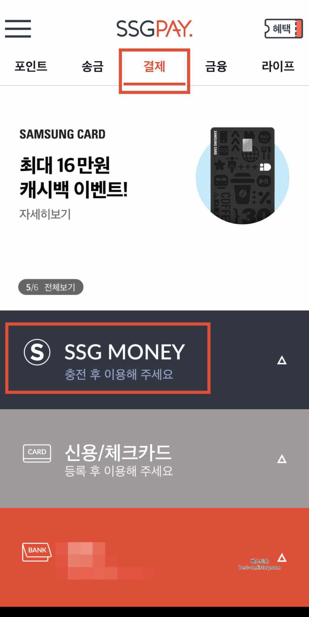 신세계상품권-현금화