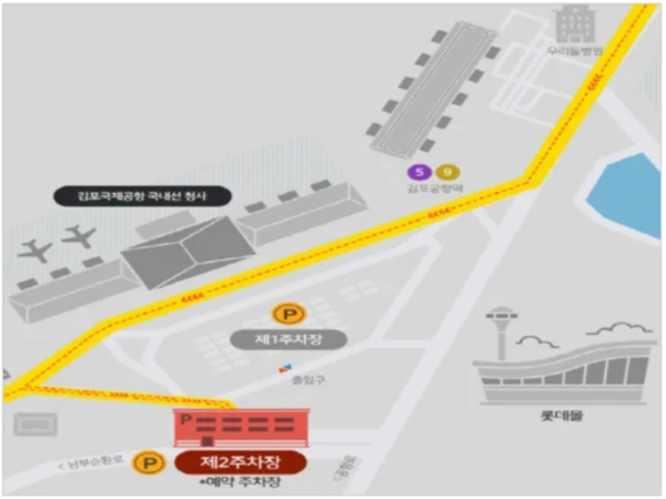 김포공항 주차요금 할인 예약 주차장 최신