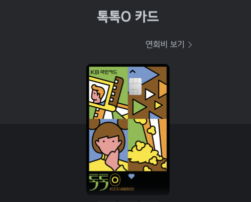 OTT플랫폼 할인! 신용카드추천 BEST3! (국민카드, 신한카드)