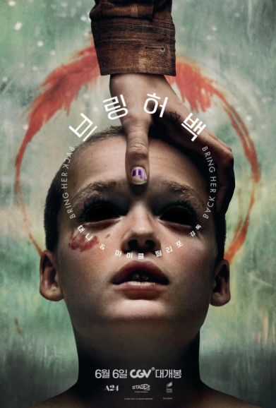 브링 허 백 다시보기 보러가기 - 줄거리 결말 리뷰 후기, 실화