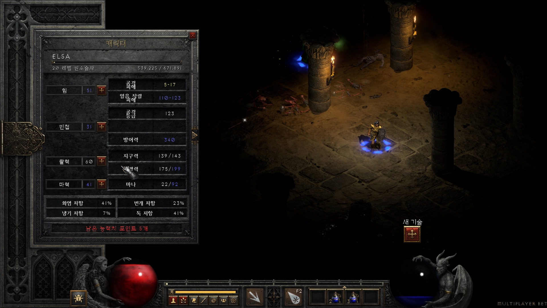 디아블로2 레저렉션 원소술사 스탯