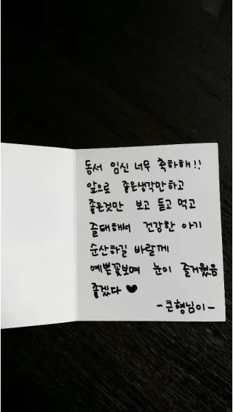 며느리 임신 축하글 메세지 문구 모음집_13