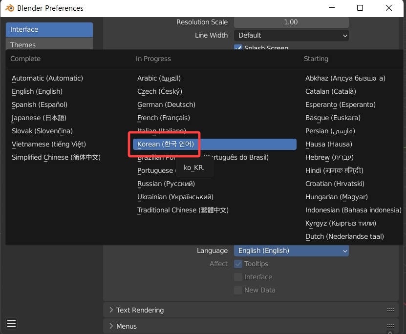 블렌더 무료 다운로드