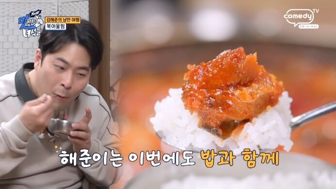 북어