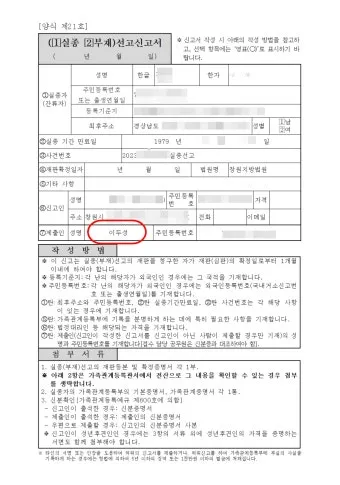 가족관계증명서 인터넷발급 정부24 사이트 안내_23