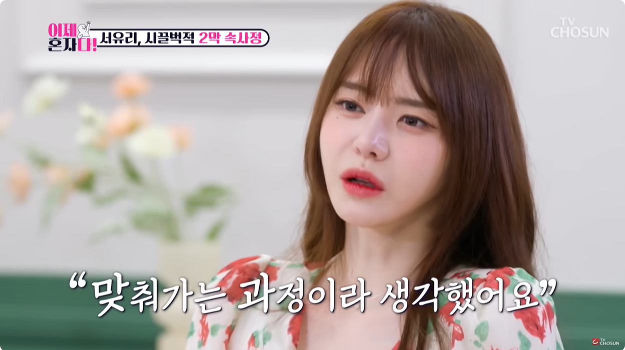 서유리 3