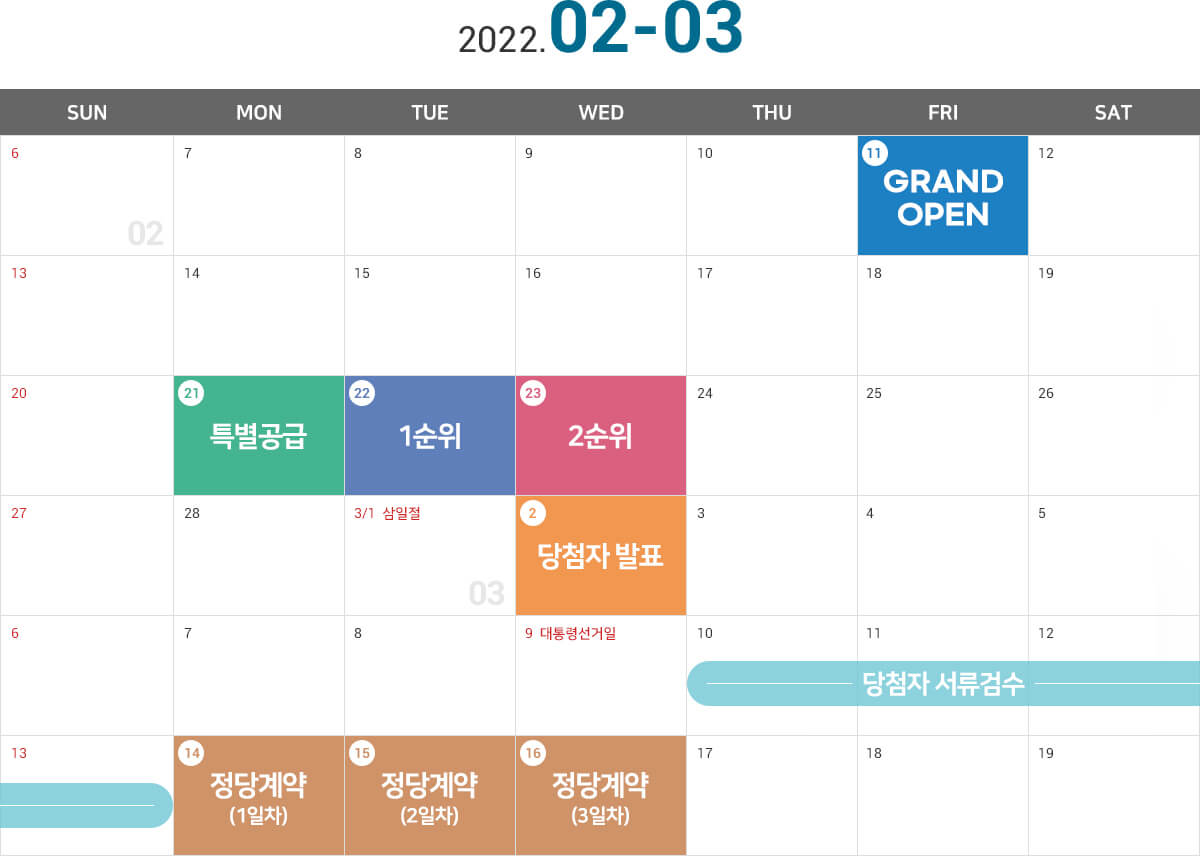 포항자이 디오션 분양일정