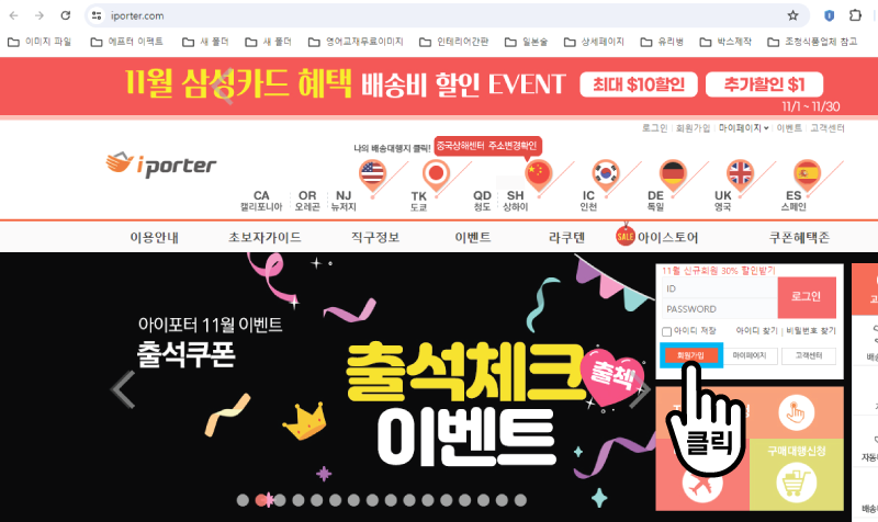 아마존 직구 방법(미국) 블랙프라이데이