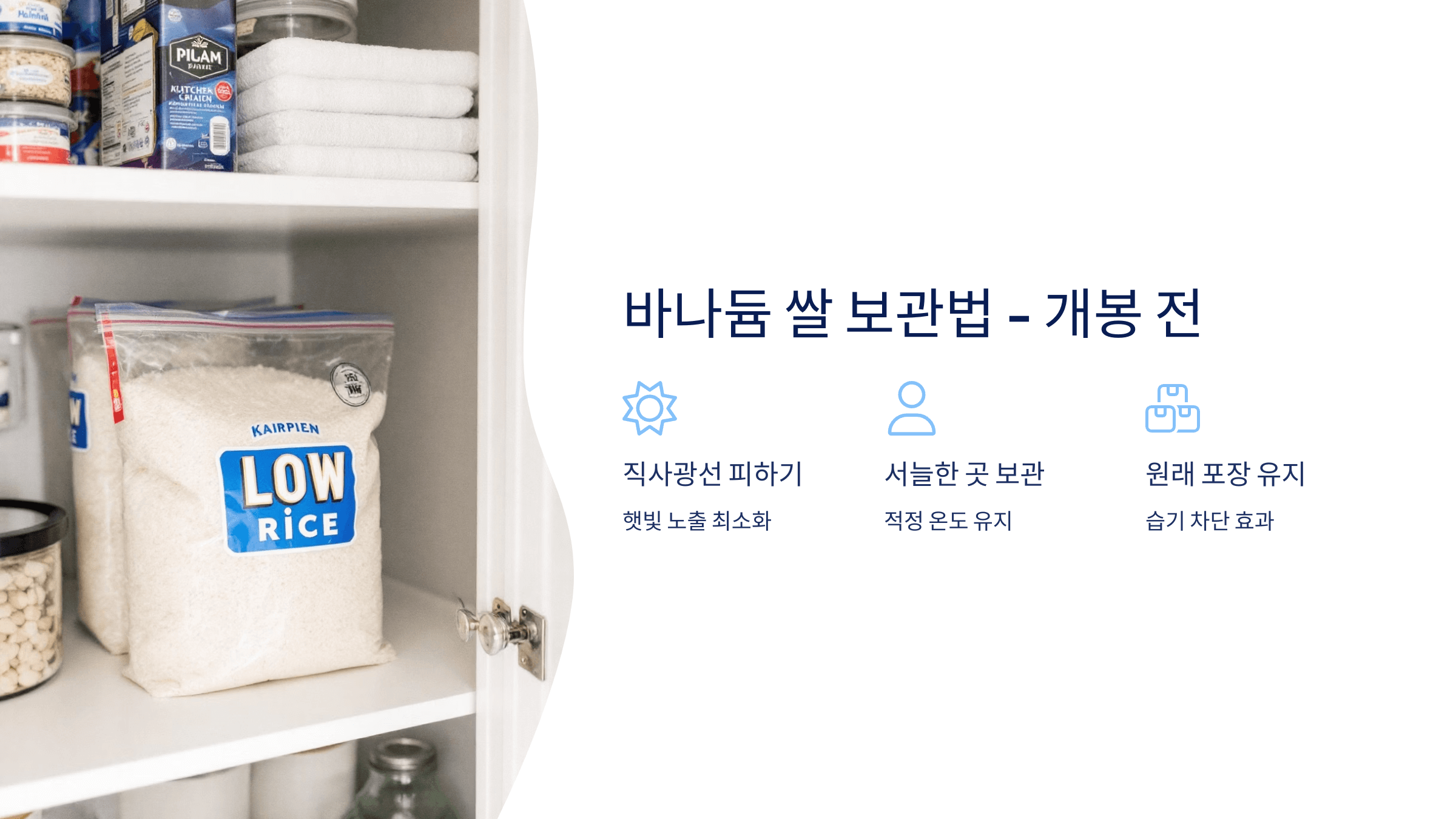 바나듐 쌀 사진입니다.