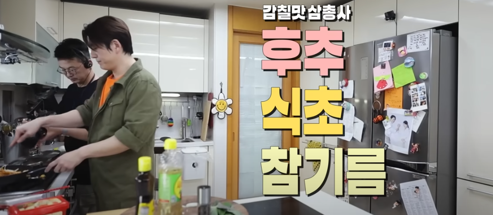 편스토랑 류수영 초특급 제육 레시피 조리시작