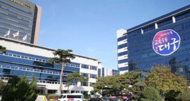 대구 교육청