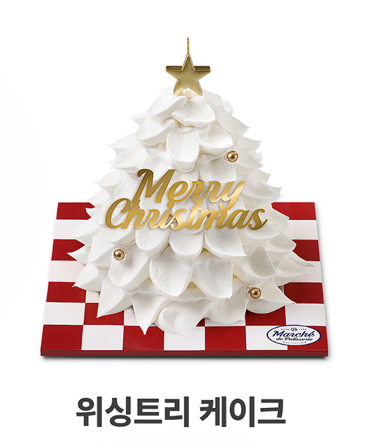 2024 파리바게트 크리스마스 케이크