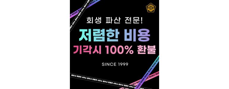 서울 송파구 법무사