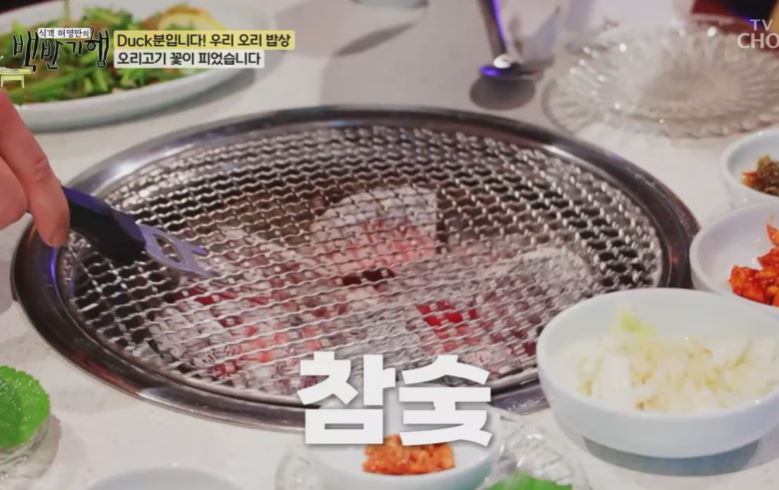 오리재 (생오리구이)