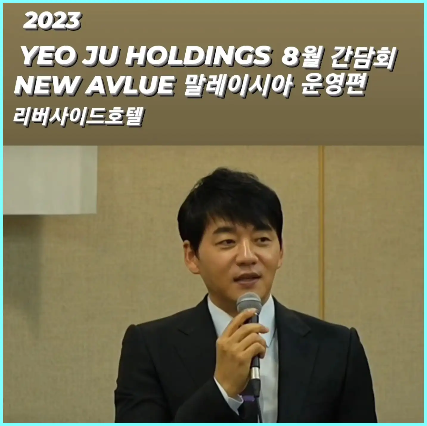 김승수 양정아 결혼식 목걸이 나이 궁합 사주 귓속말 생일 미우새 미운 우리 새끼