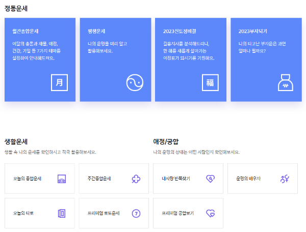 커플무료궁합