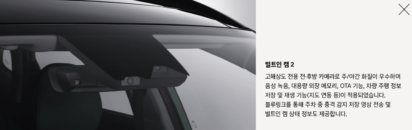 빌트인 캠