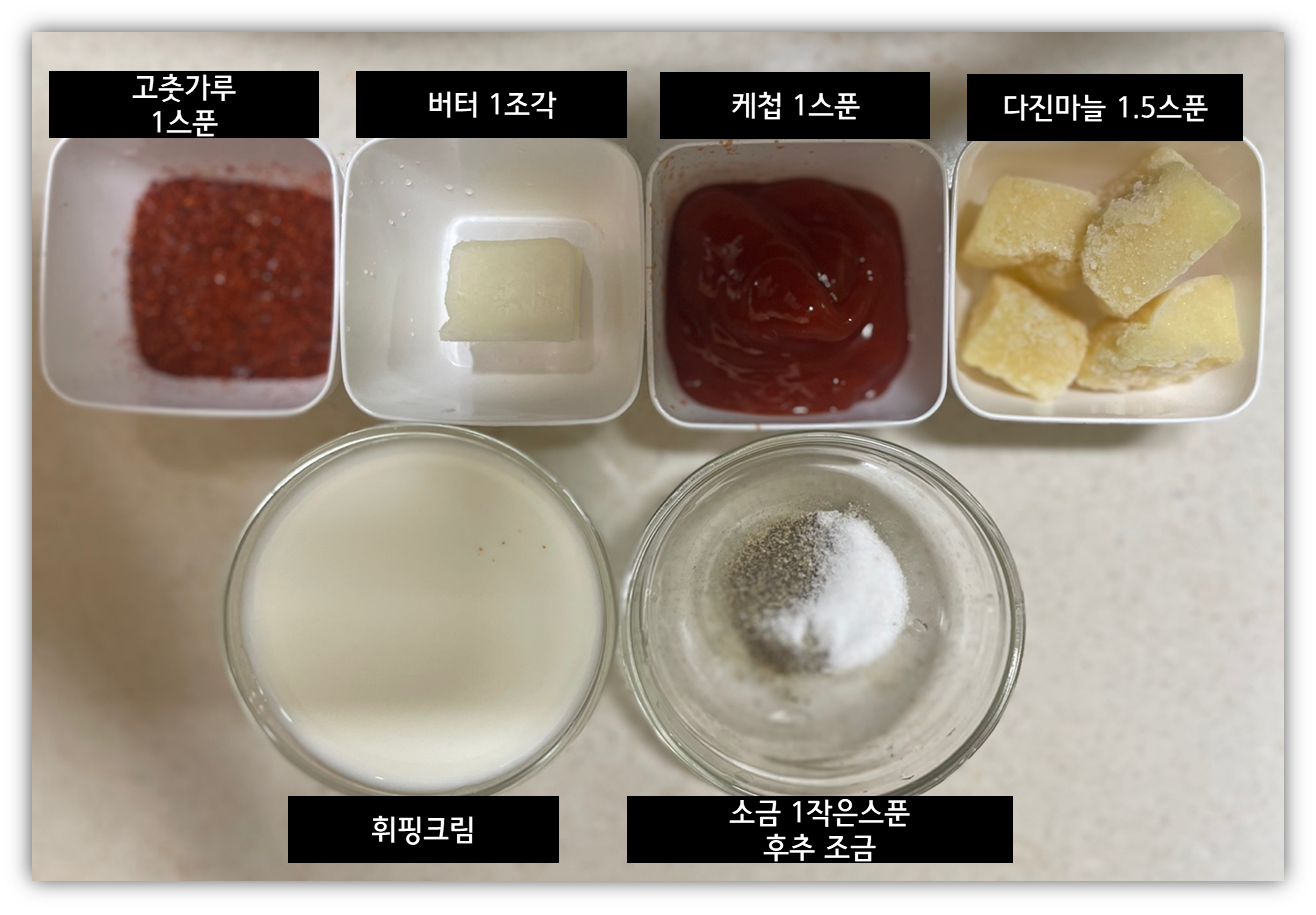 투움바파스타양념