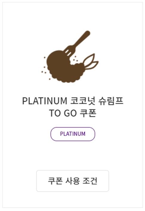 아웃백 코코넛 슈림프 쿠폰
