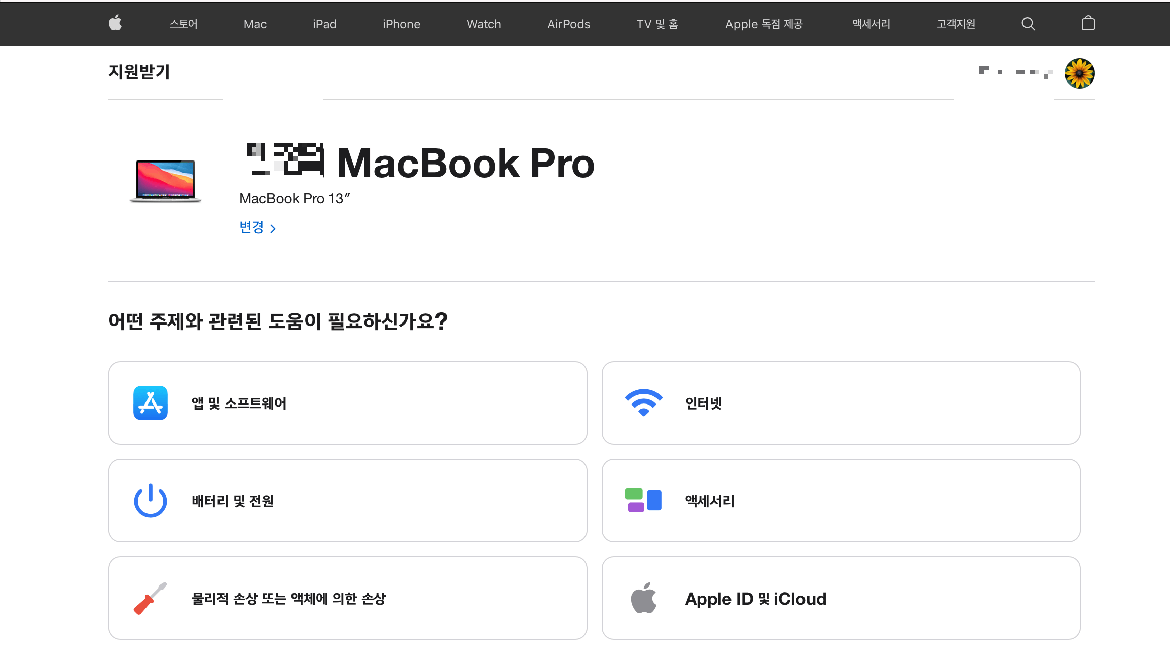 수리센터 예약하기