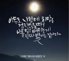 고3 수험생을 위한 응원의 성경 말씀과 메시지 모음