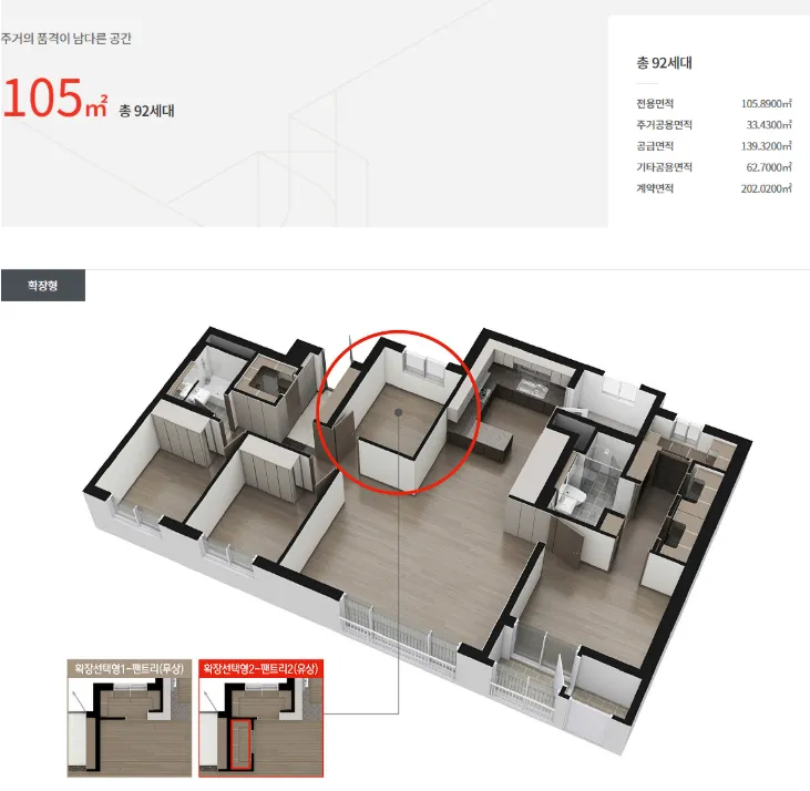 영통아이파크캐슬3단지 105 평면도